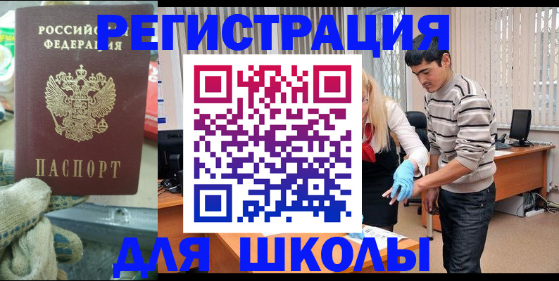 временная регистрация поиск в Усинске